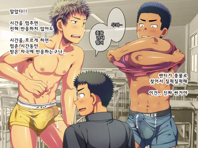 Jikan O Teishi Shite Doukyuusei Ya Senpai-Tachi Ni Itazura Shichaou! | 시간을 멈추고 친구와 선배들에게 야한 짓을 해 보자!